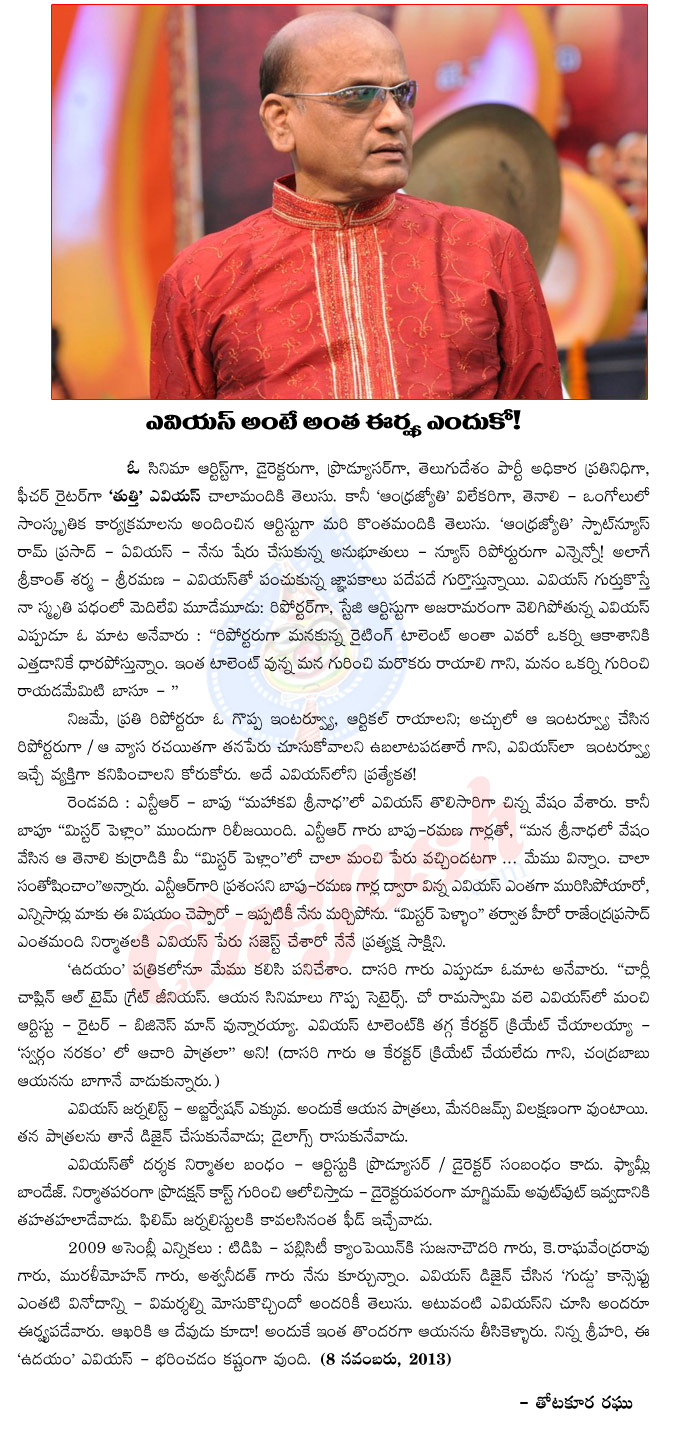 avs,amanchi venkata subramanyam,avs is no more,avs history,avs journalist,avs film career,avs with thotakoora raghu,thotakoora raghu shares his friendship with actor avs,srihari,tollywood  avs, amanchi venkata subramanyam, avs is no more, avs history, avs journalist, avs film career, avs with thotakoora raghu, thotakoora raghu shares his friendship with actor avs, srihari, tollywood